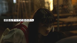 水ドラ25 東京デザインが生まれる日 #3「反対されることは、新しい」