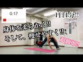 【1日1分1動画!!】25日目!!【痩せやすくなる柔軟!!】開脚も出来ていく!!