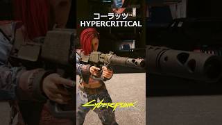 パワー精密ライフル：コーラッツ HYPERCRITICAL：コンクリートの檻