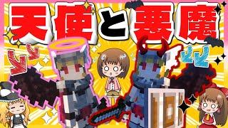 【マイクラ】　神話の戦乙女は天使のようにかわいくて悪魔のように強い…？！💎秘宝コレクトPART１２【ゆっくり実況】【Minecraft】