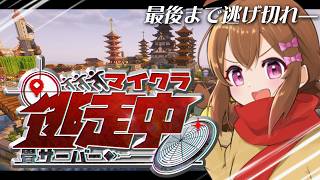 【マイクラ逃走中】ミッションをこなしながらハンターから逃げろ！ 【Javaマイクラ参加型/畳サーバーイベント】