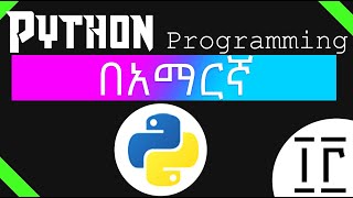 #13: Python Programming Tutorial - Install Package using PIP on Windows in Amharic