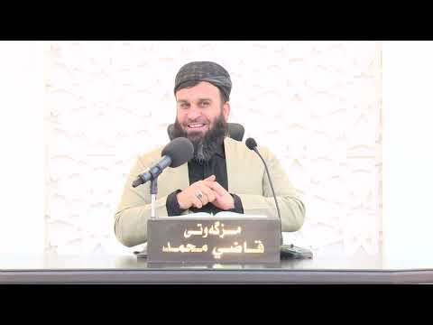 وانەی چل و دووەم