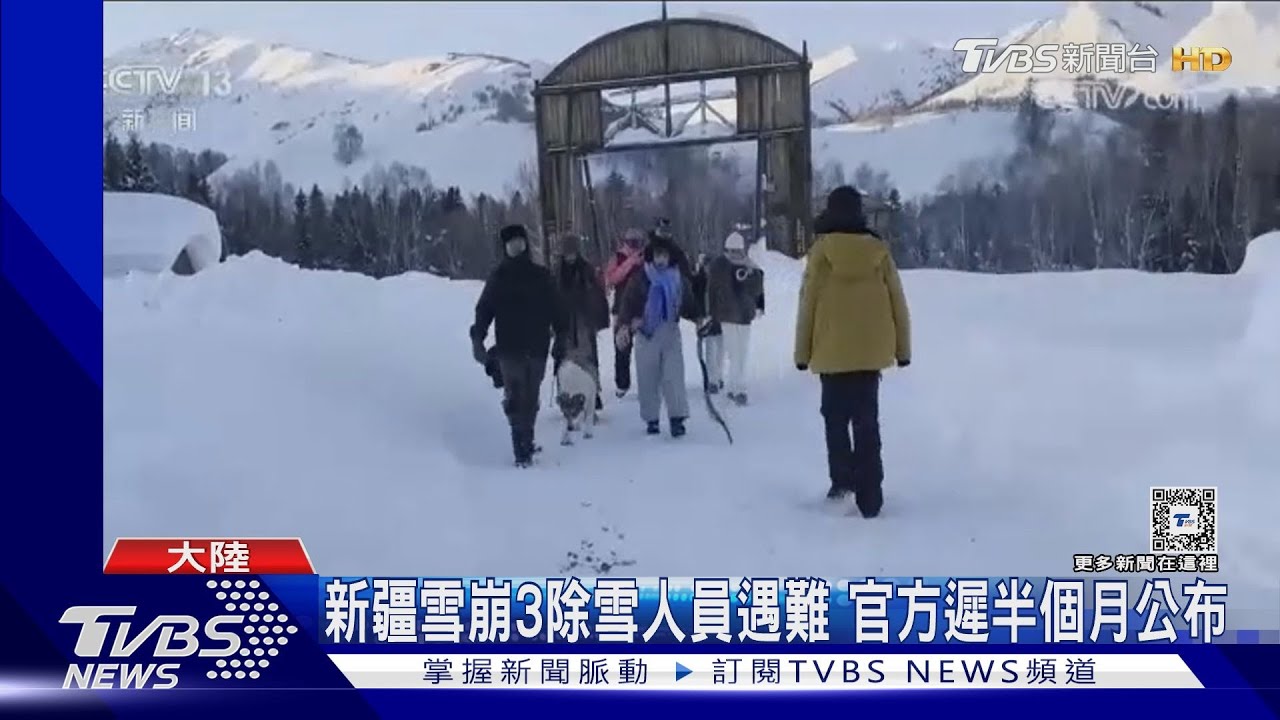 陸南方暴雪模式！時隔半個月　新疆才公布月初雪崩致3死