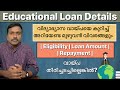 Educational Loan Details Malayalam Clince Raj Manivalliyil