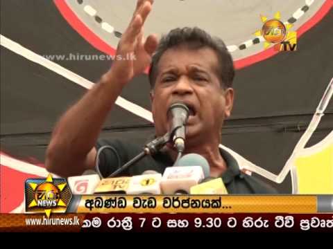 Hiru News 9.30 PM | 2017-03-08