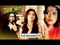 Bahu Humari Rajni Kant Shaan Aur Rajni Ki Haldi Ceremony FULL EPISODE 25