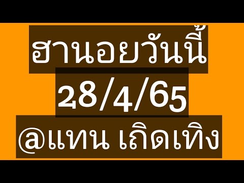 หวย ฮานอย วัน นี้ ออก ตัว ไหน ล่าสุด