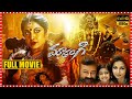 Matangi Telugu Horror Thriller Full Movies Ramya Krishnan Jayaram Om Puri Sheelu Abraham WTM