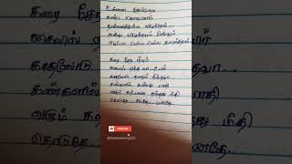 Ayayayo Aananthamey song lyrics | kumki | d. imman #shorts #tamillyrics #tamillovestatus