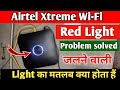 Airtel xtreme router lights Features | airtel xstream fiber red light problem | Wi-Fi light problem