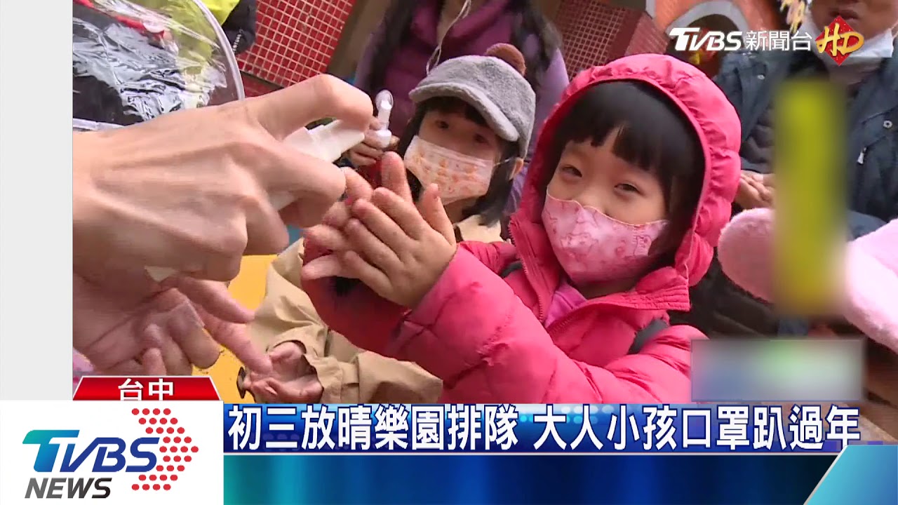 自我防護！　遊客進樂園「戴口罩加隨時消毒」