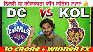 Dream11 Team Of Today Match | dc vs kol dream11 team prediction | dc vs kkr dream11 Telegram Channel