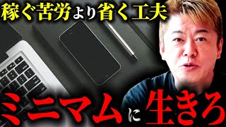 【ミニマリスト】出来てたら優秀、無能ほどモノを持つ。ムダを減らして生活をすっきりさせるコツ