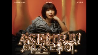 Phoebe Rings – Aseurai