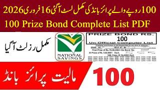 Download lagu 100 prize bond result 16 Feb 2026 | سو روپے والے پرائز بانڈ کا مکمل رزلٹ آ گیا 16 فروری 2026 mp3