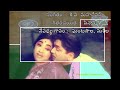 ఏమివ్వను నీకేమివ్వను Emivvanu Neekemivvanu Song Suputrudu 1971