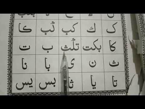 tajweed ul Quran by nosheen sajid norani qaida with children's takhti no2