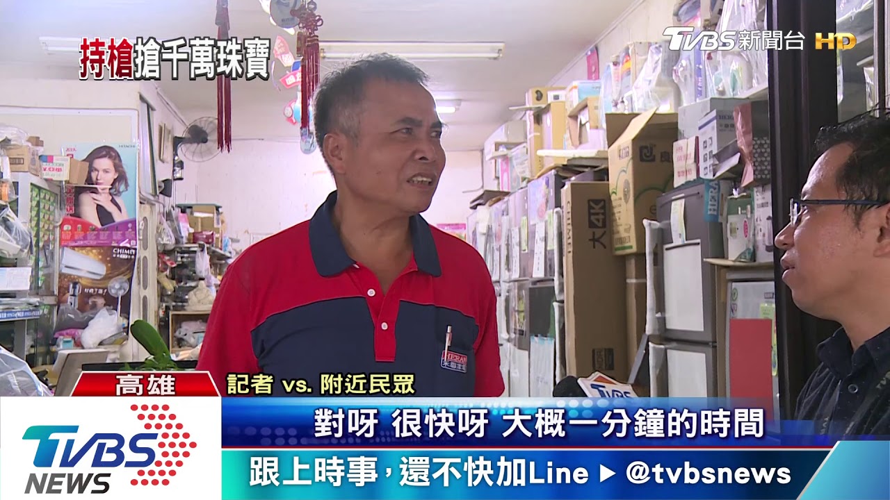 千萬珠寶路邊交易! 當鋪老闆等嘸買主險遭搶