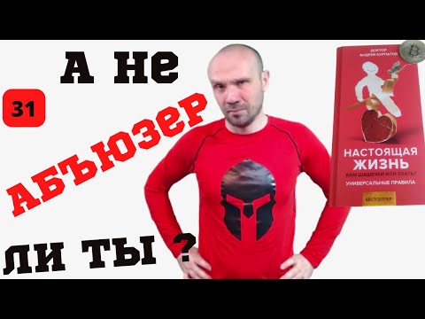 ✅Благими требованиями выслана дорога к сломанным отношениям. Кто из нас Абьюзер, Газлайтер, Нарцисс
