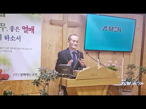 260222 주일설교 하나님의 생명싸개