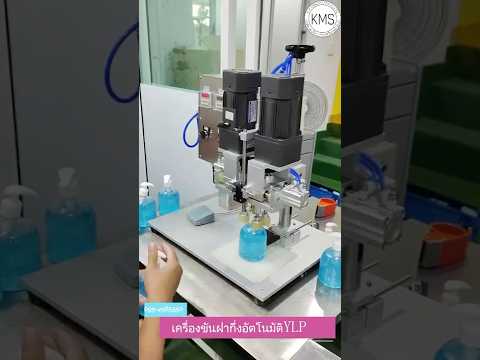 เครื่องขันฝากึ่งอัตโนมัติ รุ่น SK-40B