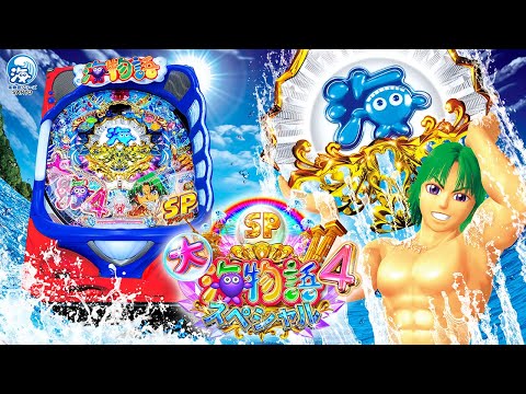 P大海物語4スペシャルの動画