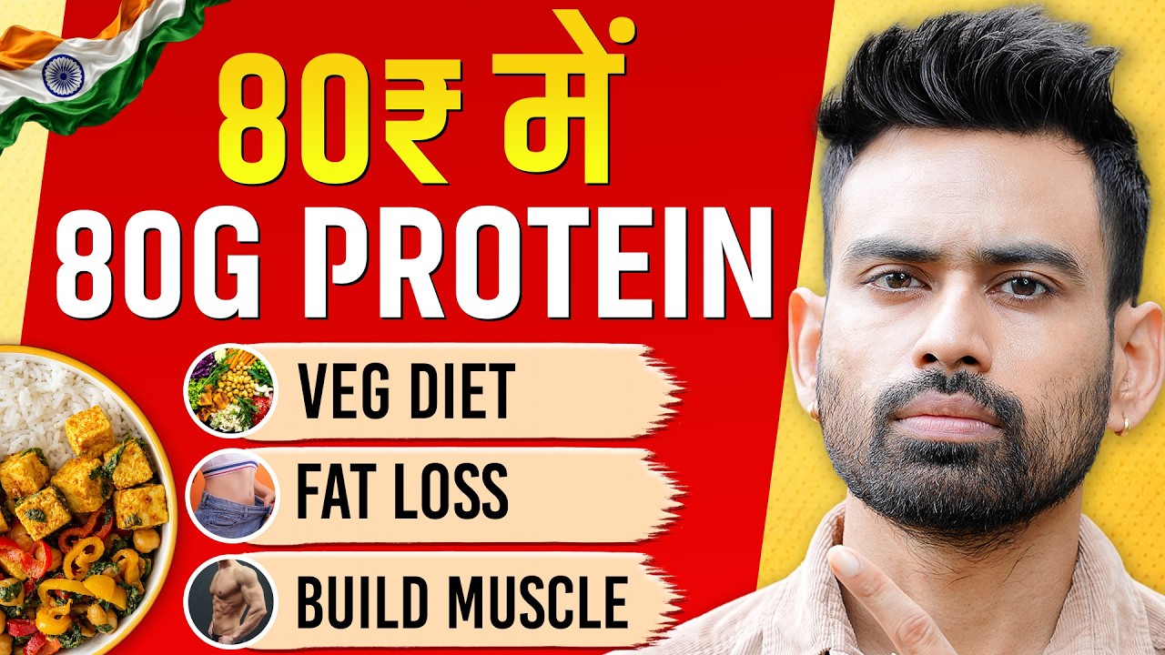 ₹80 में 80g Protein wali Veg Diet for Fat loss | Fit Tuber Hindi