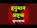 Hanuman Ashtak Superfast