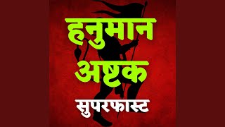 Download lagu Hanuman Ashtak Superfast mp3 Download lagu Hanuman Ashtak Superfast mp3