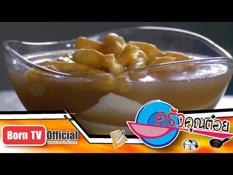 เต้าฮวย