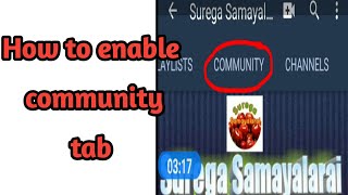 How to unlock or enable community tab/How to open youtube community tab/youtube tips in tamil