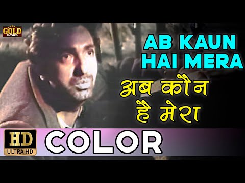 अब कौन है मेरा (1944) — वीडियो थंबनेल