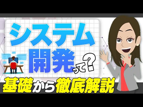 正式なシステム - 定義
