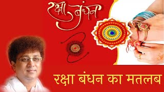 Raksha Bandhan | The Real Meaning