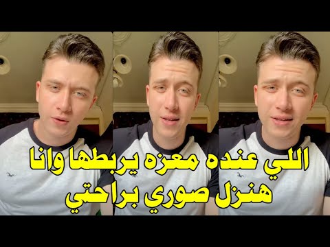 تحليل كامل..اول ردّ من الدكتور محمد المغربي على طلاق 80 سيدة بسبب صورته الاخيرة!