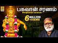 பகவான் சரணம் Ayyappa Devotional Song By Veeramani Raju Ayyappa Devotional Bhag