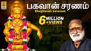 Download lagu பகவான் சரணம் | Ayyappa Devotional Song by Veeramani Raju | Ayyappa Devotional | Bhaghavan Saranam mp3