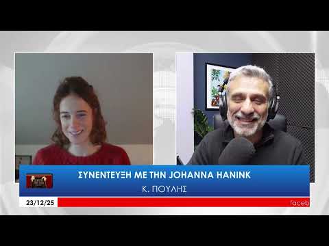 Αρχαία και Νέα Ελληνικά στη δίνη της ιστορίας: συνέντευξη με την Τζοχάνα Χάνινκ