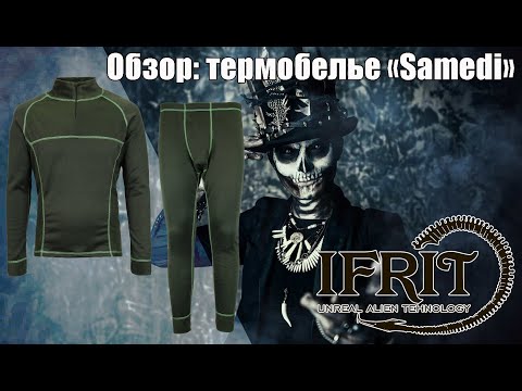 Миниатюра изображения товара Комплект термобелья Элементаль Krion Samedi 436993 (р.44)