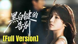 Download lagu She wrote song for him 10 year—but still betrayed! Now she take back all, make him reap #251028dhA1 mp3