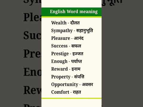 Basic english spoken words // simple words #1714 #english #spokenenglish