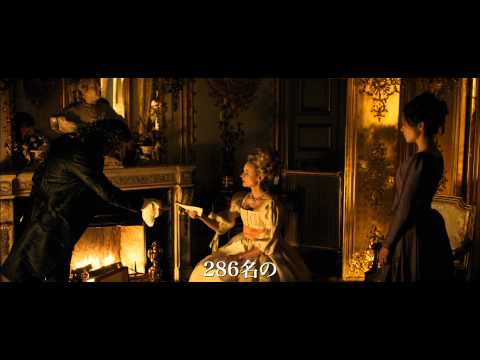 映画「マリーアントワネットに別れを告げて」予告編
