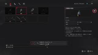 lies  of P 初見で挑もう　世界一有名な嘘吐きのその後の物語