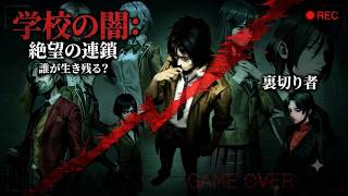 【ホラーゲーム実況】呪山の運命や如何に！三章目2日目！【シビトマギレ】#ps5  #switch2  #ホラーゲーム実況プレイ