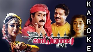 Download lagu പഴംതമിഴ് പാട്ടിഴയും ശ്രുതിയിൽ | Malayalam Movie Song Karoke with Lyrics | Robin Titus mp3 Download lagu പഴംതമിഴ് പാട്ടിഴയും ശ്രുതിയിൽ | Malayalam Movie Song Karoke with Lyrics | Robin Titus mp3