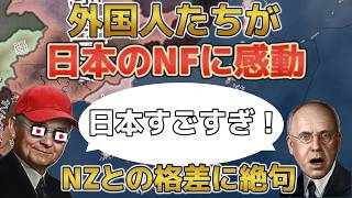 外国人が感動！Hoi4日本の「ここ」がすごすぎる！