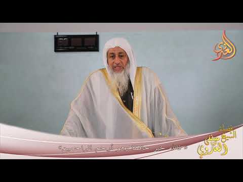  ” فالله خير حافظا وهو أرحم الراحمين ” خطب الجمعة 