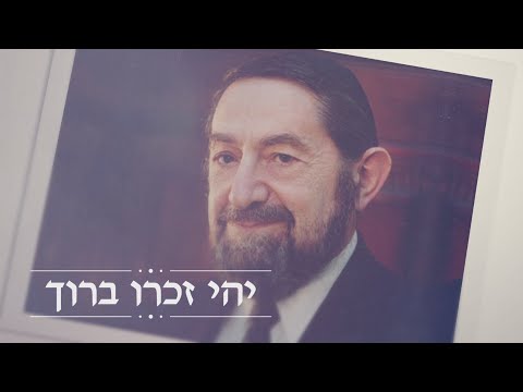 R' Moshe Reichmann Tribute