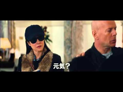 「ＲＥＤリターンズ」予告編